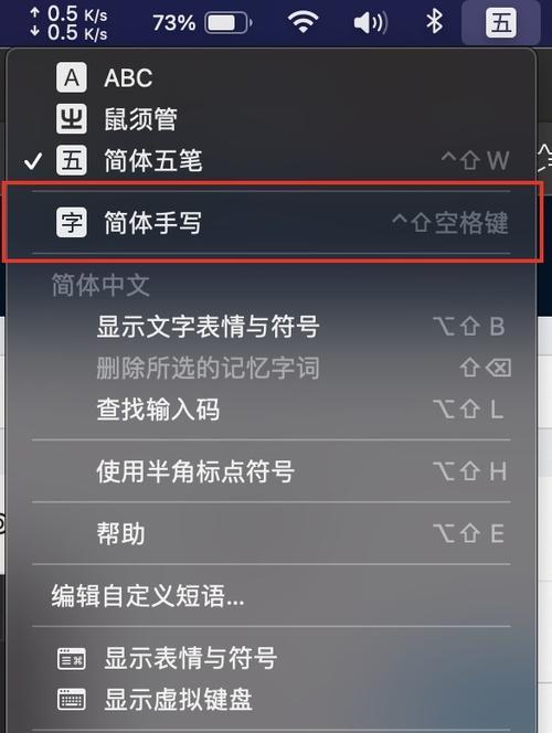 苹果电脑无线写字板的使用方法是什么？有哪些功能？