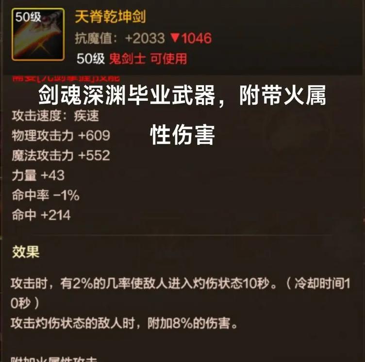 剑魂装备变换操作方法是什么？变换后属性有何变化？