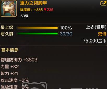 剑魂装备变换操作方法是什么？变换后属性有何变化？