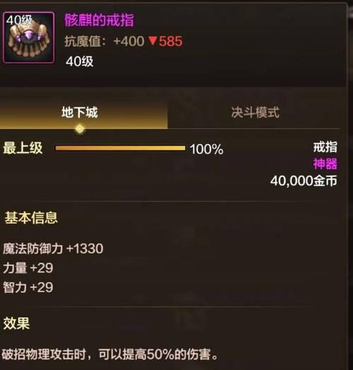 剑魂装备变换操作方法是什么？变换后属性有何变化？