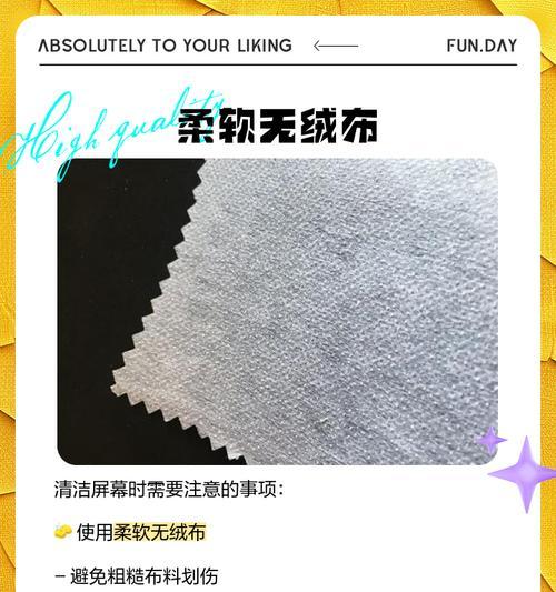 电视屏幕脏了怎么清洗？清洗后屏幕效果如何？