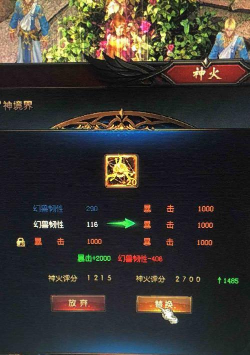 魔域新神火装备新超凡后如何分解？分解后能得到什么？