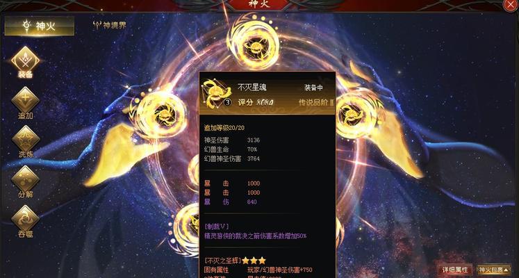 魔域新神火装备新超凡后如何分解？分解后能得到什么？