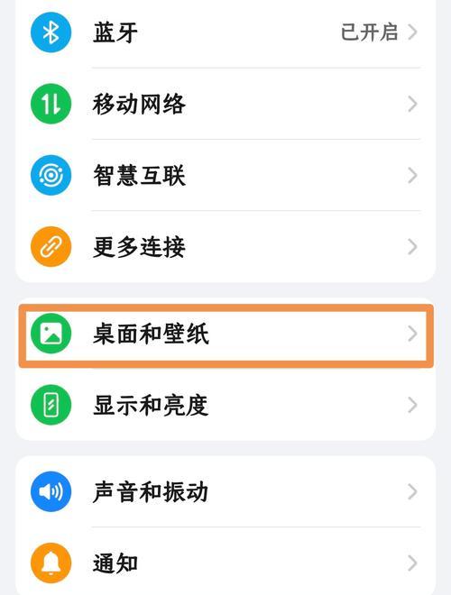 好看手机主页荣耀怎么设置？设置方法是什么？