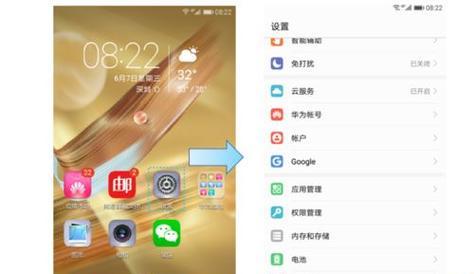 好看手机主页荣耀怎么设置？设置方法是什么？
