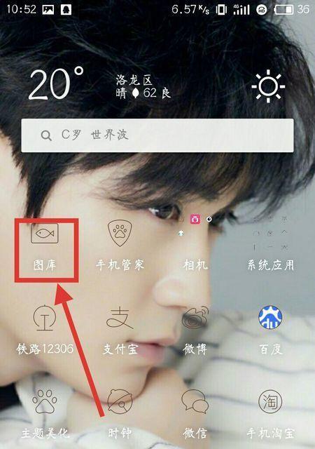 好看手机主页荣耀怎么设置？设置方法是什么？
