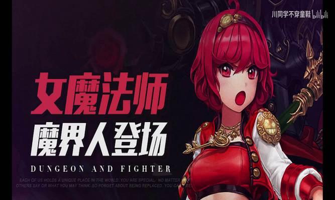 地下城与勇士信念精髓如何解锁？解锁信念精髓的条件是什么？
