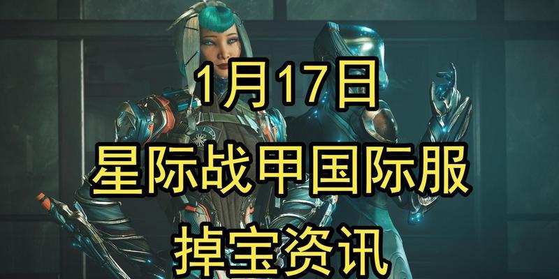 星际战甲战甲原素的获取方法是什么？