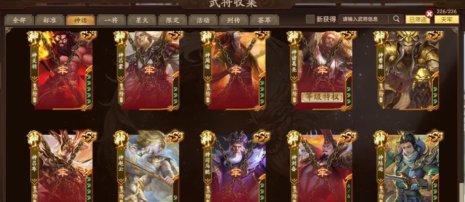 神关羽如何获得？获取条件是什么？
