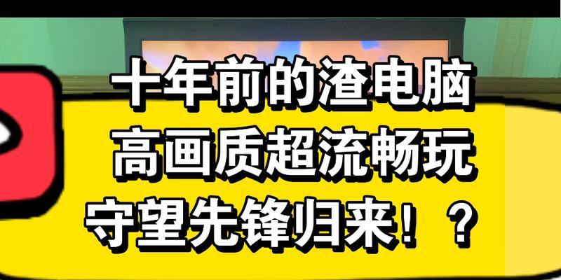 守望先锋如何查看fps？查看fps有什么好处？