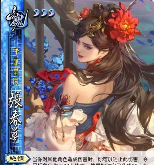 三国杀裴休角色如何更换？需要满足哪些条件？