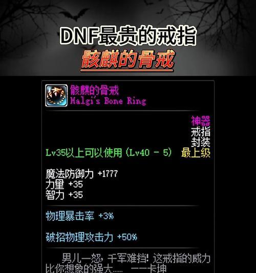 dnf固定戒指有什么推荐？选择戒指的技巧是什么？