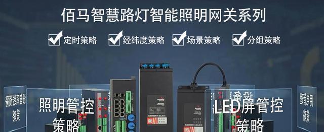 阿斐亚网关添加后如何管理？