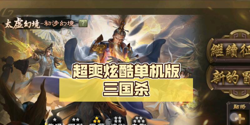 三国杀神将套装包含哪些？如何获得？