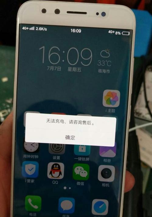 充电器相同但手机无法充电的原因是什么？