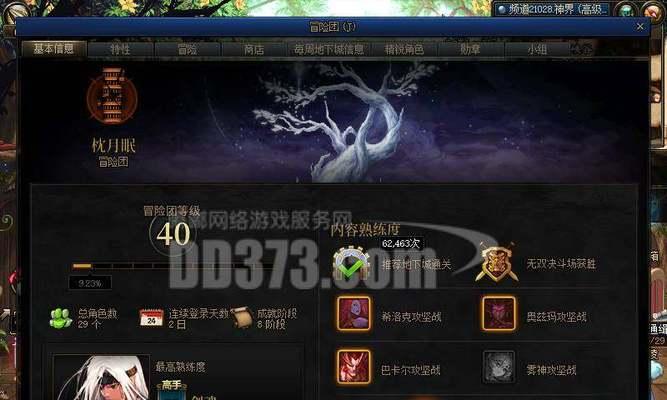 剑魂幽暗岛附魔怎么获得？附魔的获取途径有哪些？