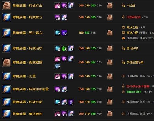 剑魂幽暗岛附魔怎么获得？附魔的获取途径有哪些？