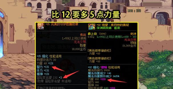dnf游戏中如何摆脱运气不佳的状态？