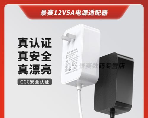 摄像头网络电源适配器的作用是什么？如何正确使用？