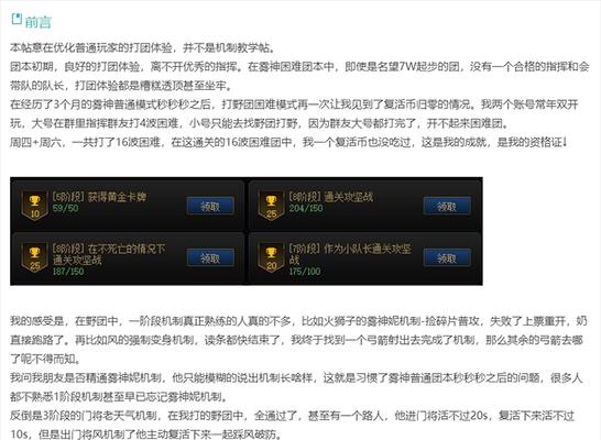 地下城速通技巧是什么？如何达到最快速度？