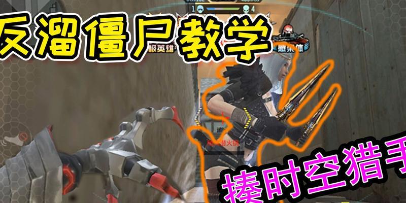 CF抬刀跳跃技巧是什么？如何提高抬刀跳跃的成功率？