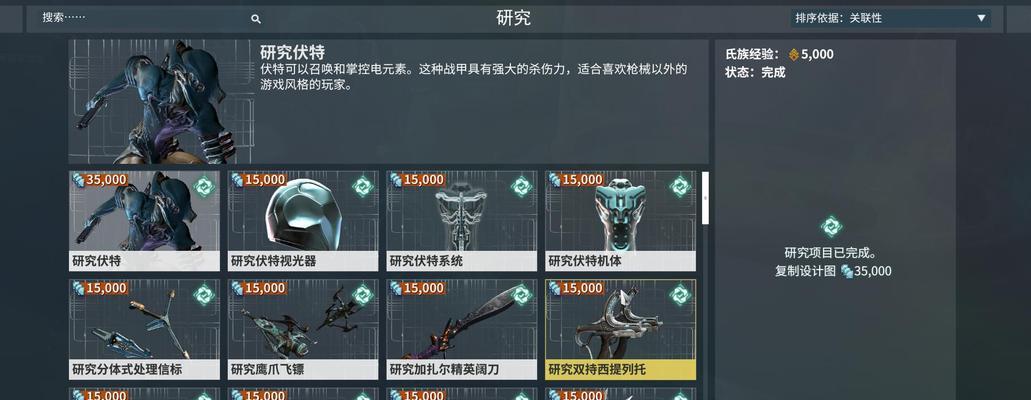 星际战甲中经典站位如何设置？有哪些技巧？