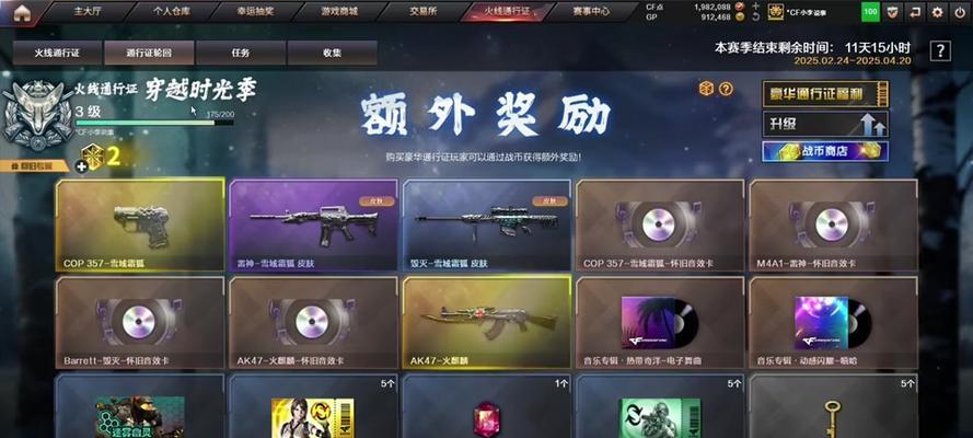 cf王者的轮回要多少钱？王者轮回的花费是多少？