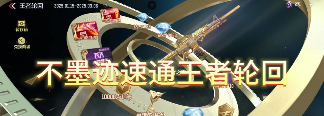 cf王者的轮回要多少钱？王者轮回的花费是多少？