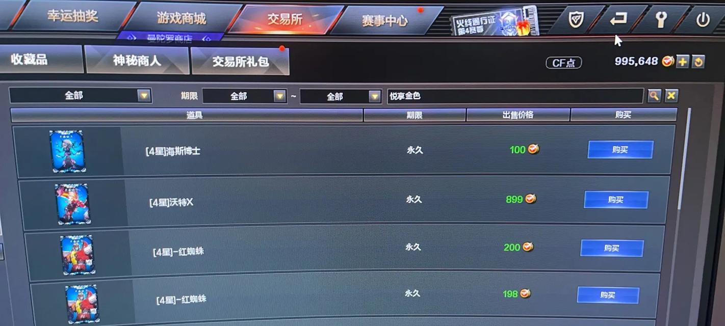 玩cf时电脑分辨率应该调到多少合适？