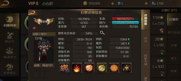 魔域手游雷神惊世雷劫技能效果如何？适合哪些玩家？