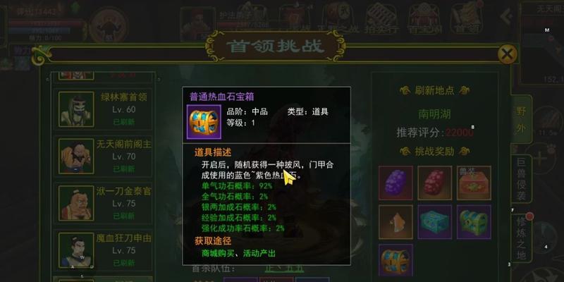 任务刷新失败怎么办？热血江湖任务刷新技巧？