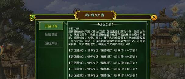 任务刷新失败怎么办？热血江湖任务刷新技巧？