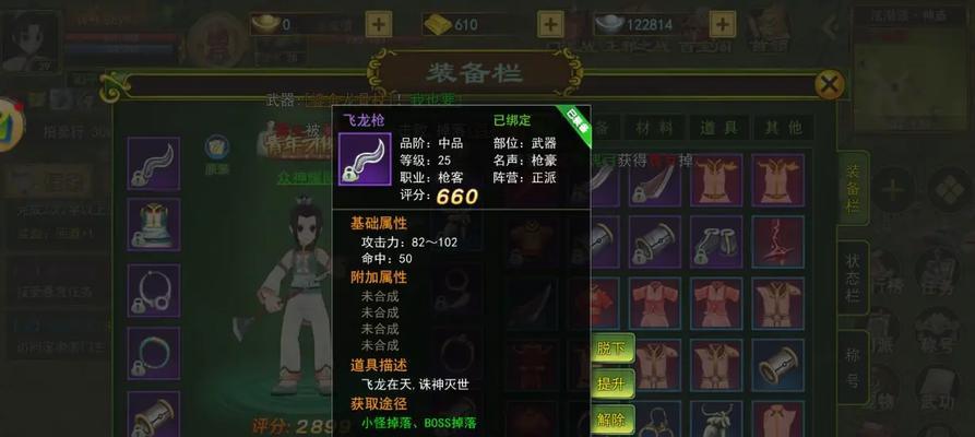任务刷新失败怎么办？热血江湖任务刷新技巧？