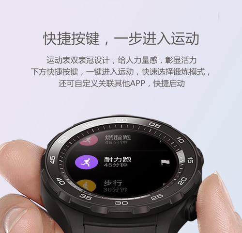 华为充电口智能手表的使用方法是什么？
