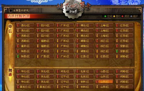 dnf游戏中无法交易时应该怎么办？交易功能故障的常见原因及解决方法是什么？
