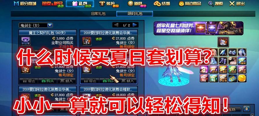 dnf游戏中无法交易时应该怎么办？交易功能故障的常见原因及解决方法是什么？