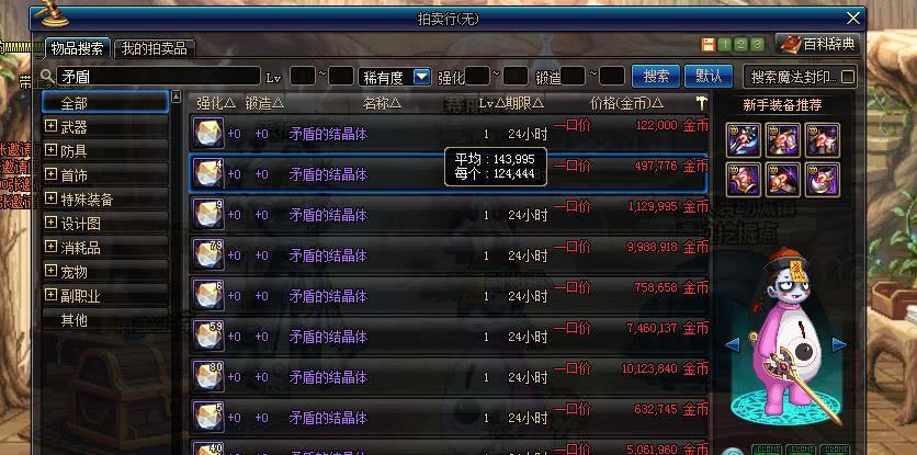 dnf游戏中无法交易时应该怎么办？交易功能故障的常见原因及解决方法是什么？