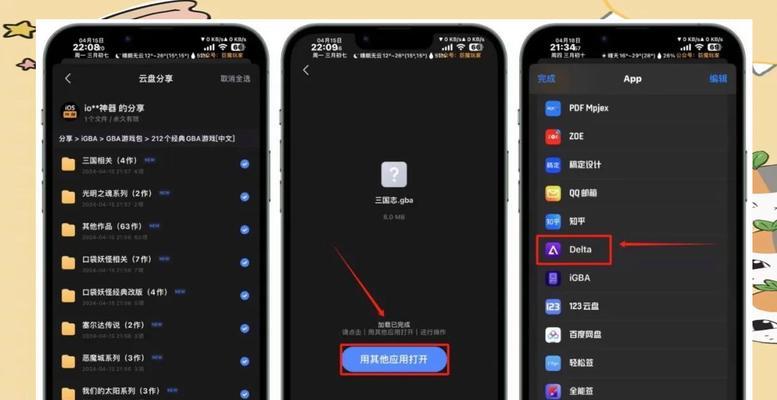delta模拟器如何玩md游戏？操作指南是什么？
