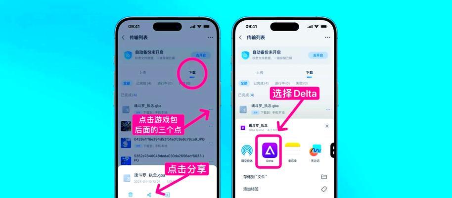 delta模拟器如何玩md游戏？操作指南是什么？