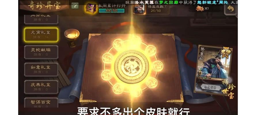 三国杀开两万个盒子可能获得的稀有物品有哪些？