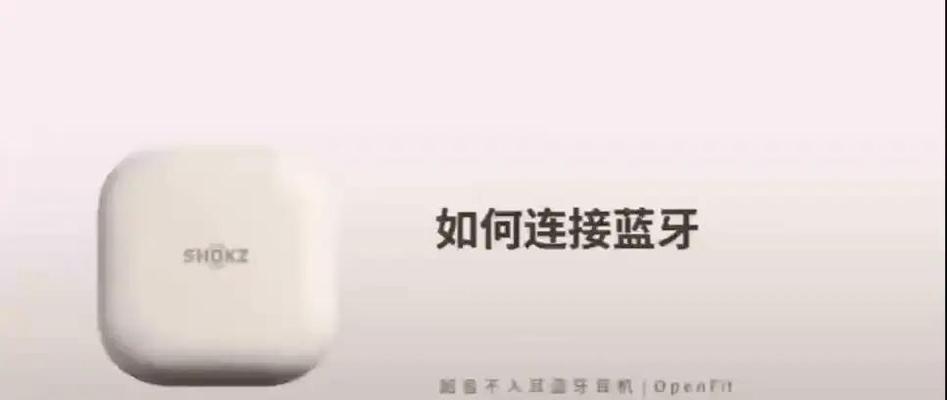 梵博士蓝牙耳机连接教程？如何快速配对设备？