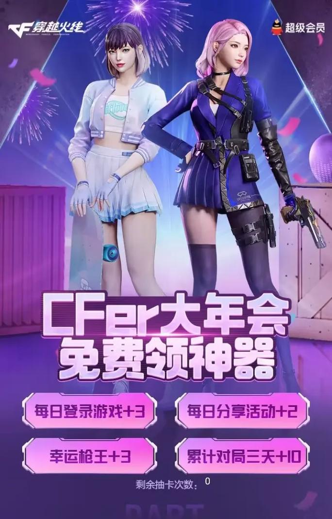 CF新禧宝库注册流程是什么？如何进行注册？