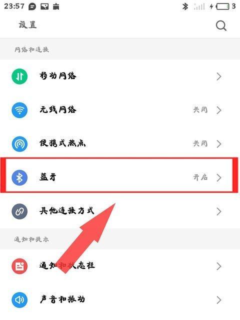 蓝牙耳机如何设置60米距离？设置过程中可能遇到哪些问题？
