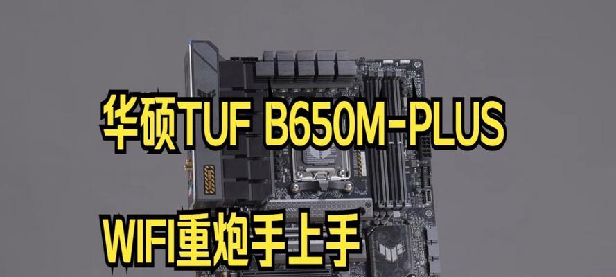 b650m重炮手wifi版wifi怎么装？安装wifi模块的步骤是什么？