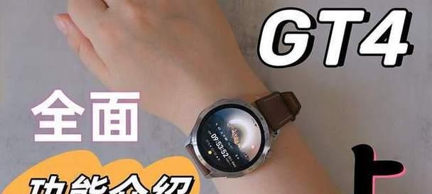 华为gt4播放手机音乐时遇到问题怎么办？