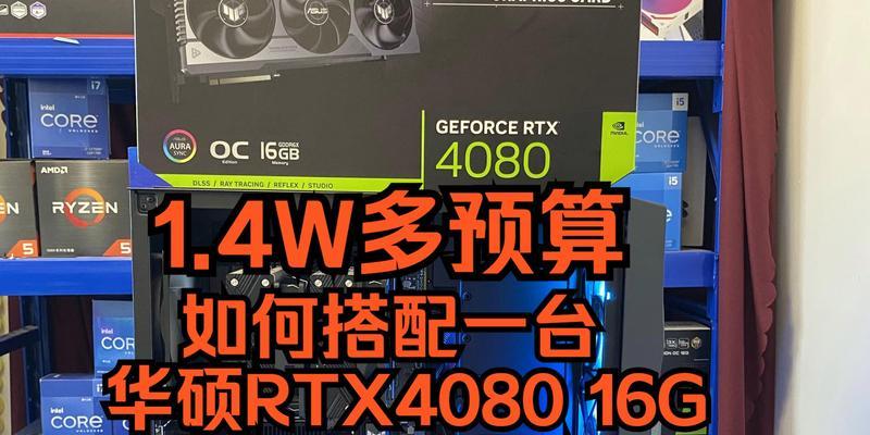 4130适合搭配哪种显卡？如何选择合适的显卡？
