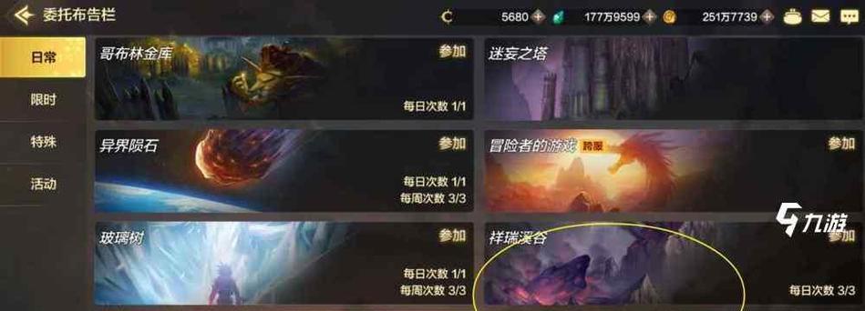 手游地下城怎么更换定位地区？如何更改游戏地区设置？