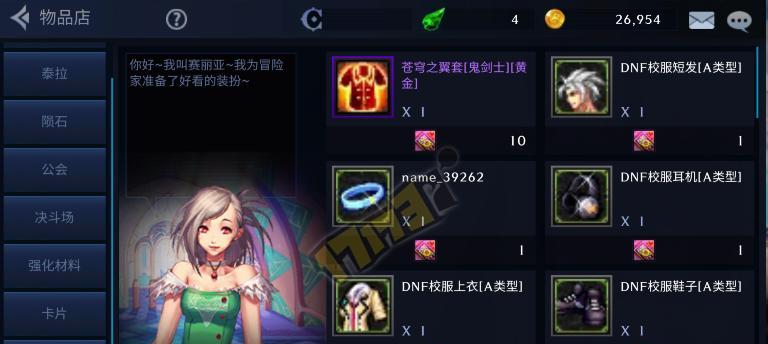 手游地下城怎么更换定位地区？如何更改游戏地区设置？
