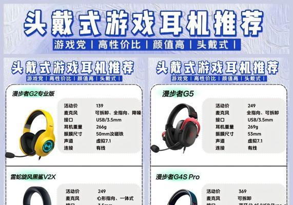 g5耳机蓝牙什么版本好？如何选择最佳版本？