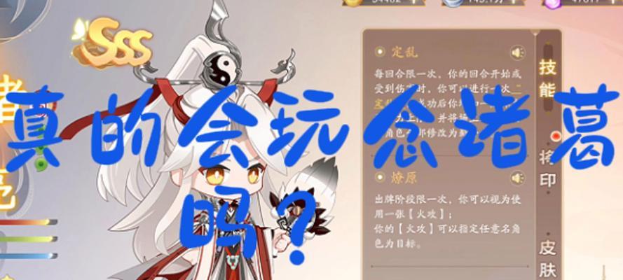三国杀诸葛亮怎么天天种树？有什么技巧吗？